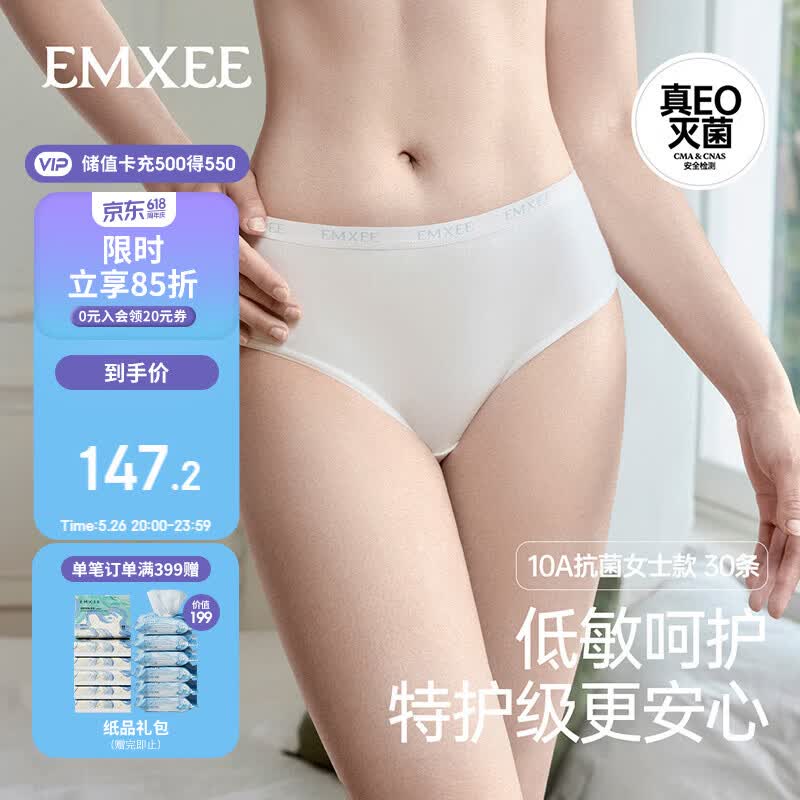嫚熙一次性内裤女士抑菌级纯棉大码日抛出差旅行免洗内裤30条XXL码