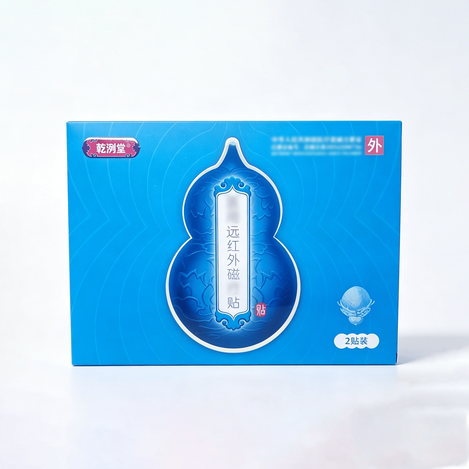 乾洌堂医用远红外磁疗贴电视同款贴睡前贴关爱前列腺辅助消炎消肿肚脐贴 3盒6贴