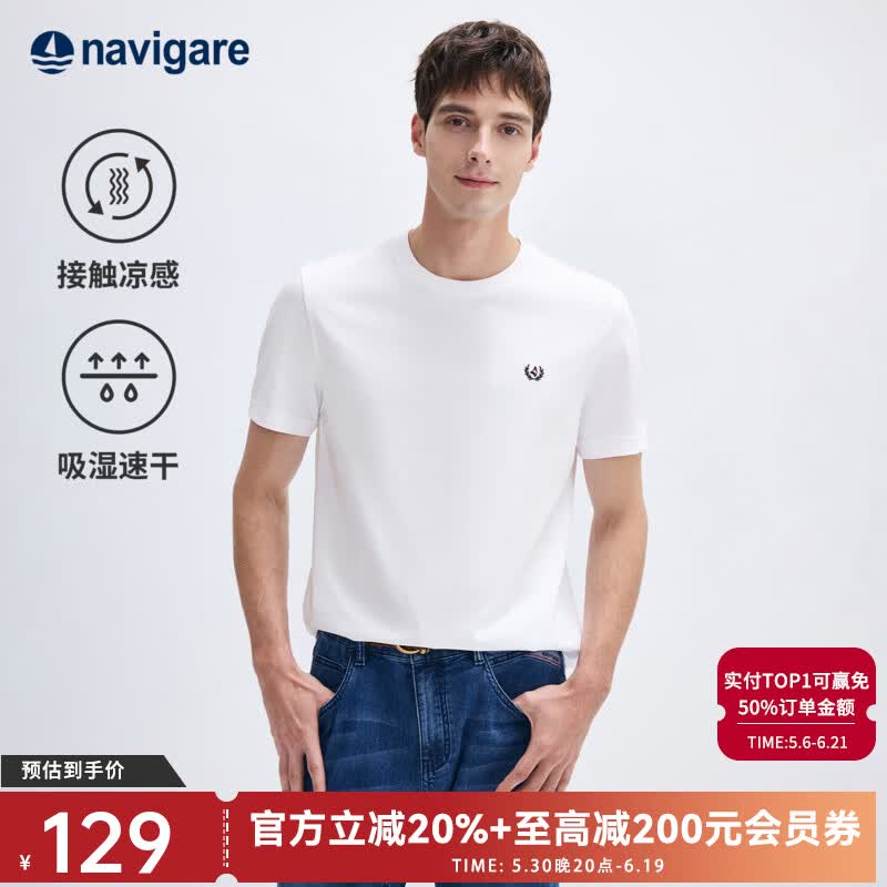 Navigare意大利小帆船【凉感】男士速干T恤夏季抗菌圆领短袖基础体恤衫男 云雾白 M