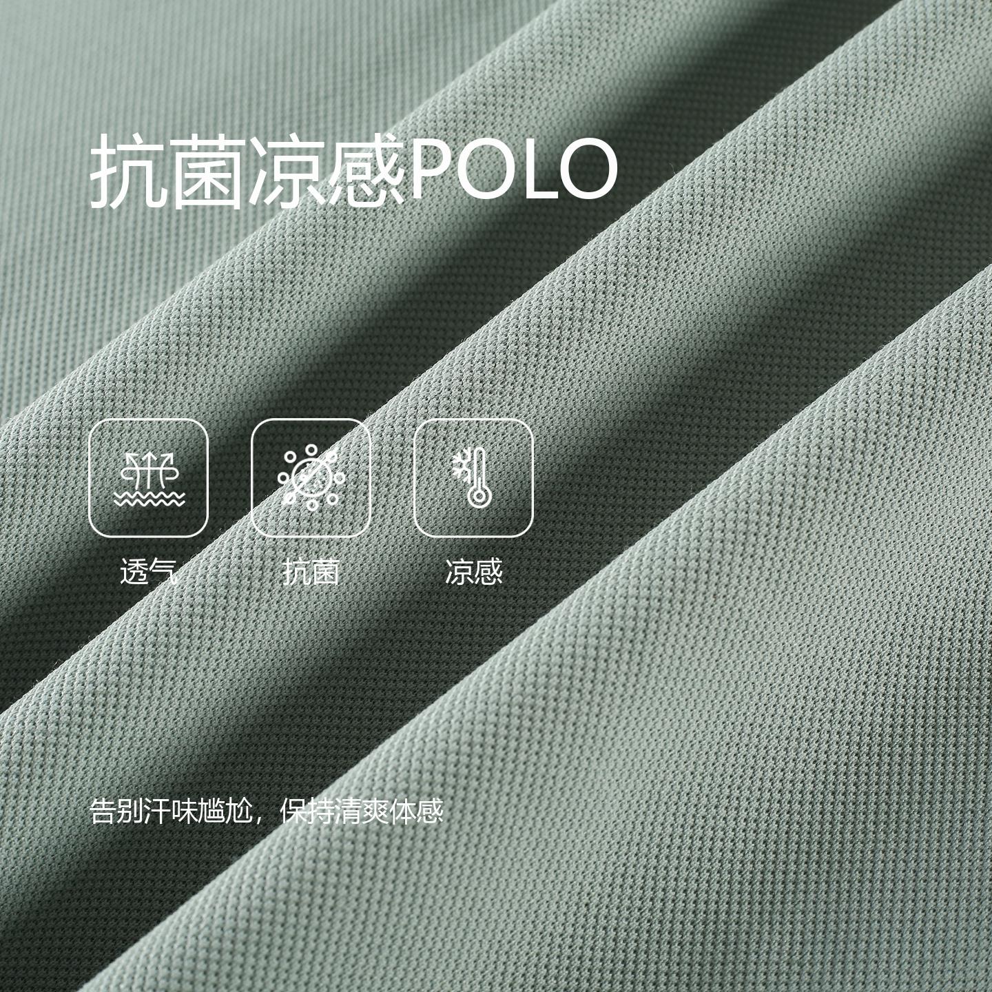 比华利保罗【抗菌凉感】26夏新款男士薄荷冰护polo衫翻领休闲百搭短袖t恤 54灰绿 M