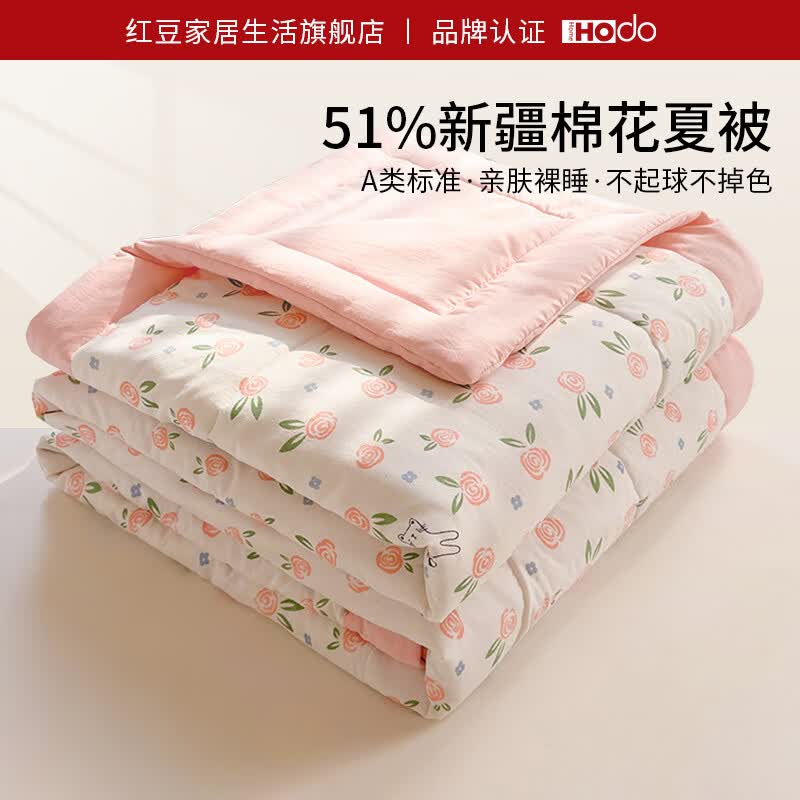 红豆A类新疆棉花被子夏凉被空调被1.8x2米夏季单人可机洗裸睡被芯薄款 花语 【升级A类51%新疆棉】 1.8*2.2m 【可机洗水洗 不跑棉】