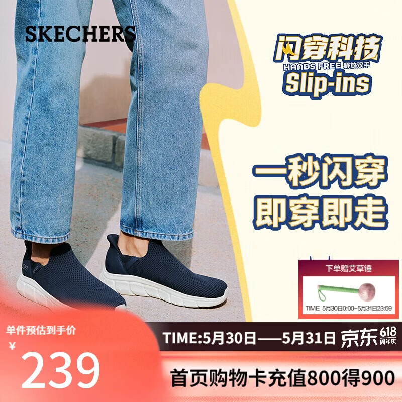 斯凯奇（Skechers）闪穿鞋男鞋春季休闲健步鞋一脚蹬运动鞋百搭软底布鞋118306