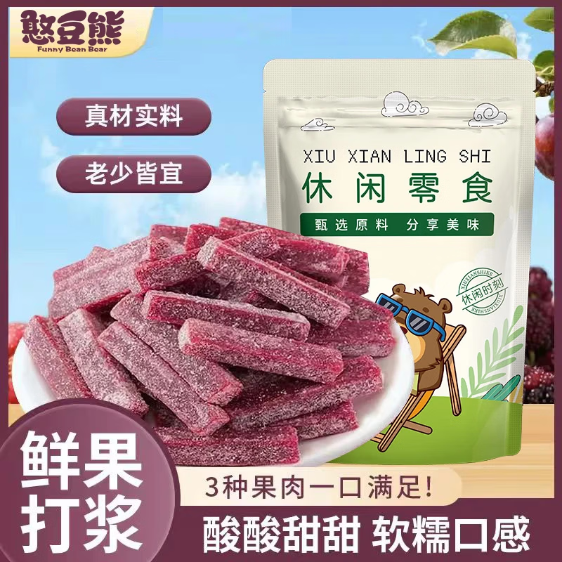 憨豆熊西梅桑葚山楂条500g新鲜山楂制品果脯果干酸甜618零食童年解馋 西梅桑葚山楂条500g*1袋