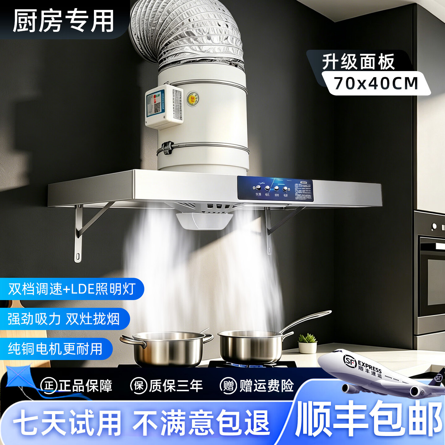 保力克厨房家电抽烟机大吸力油烟机家用不锈钢顶吸排油烟机出租房抽油烟机简易安装吸烟机 【升级面板70×40】8寸1米管(20cm管口径)