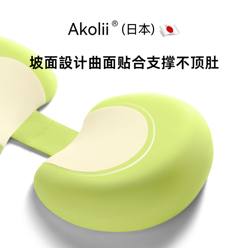 良物町Akolii(日本)孕妇枕护腰侧睡枕托腹U型孕期怀孕侧卧睡觉专用抱枕 气感慢回弹记忆棉托腹舒压安睡孕妇枕【荧光绿】