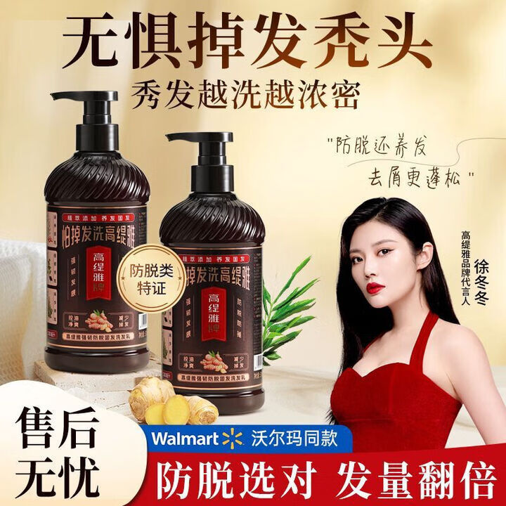 高缇雅发名士高缇雅老姜王生姜洗发水防脱固发去屑控油蓬松洗护沐套装国 采菲尔美白沐浴露500mL