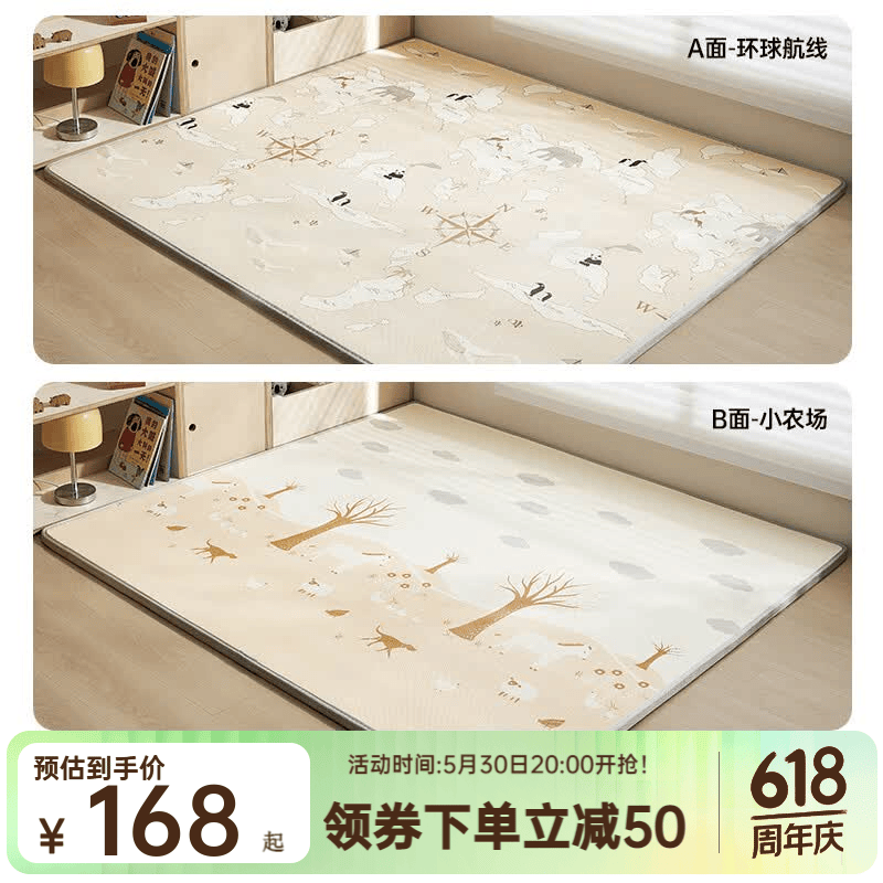 欧孕（OUYUN）婴儿一体加厚家用客厅地垫ixpe无甲醛儿童宝宝防摔爬行 环球航线+小农场 150cm×180cm【厚2cm】