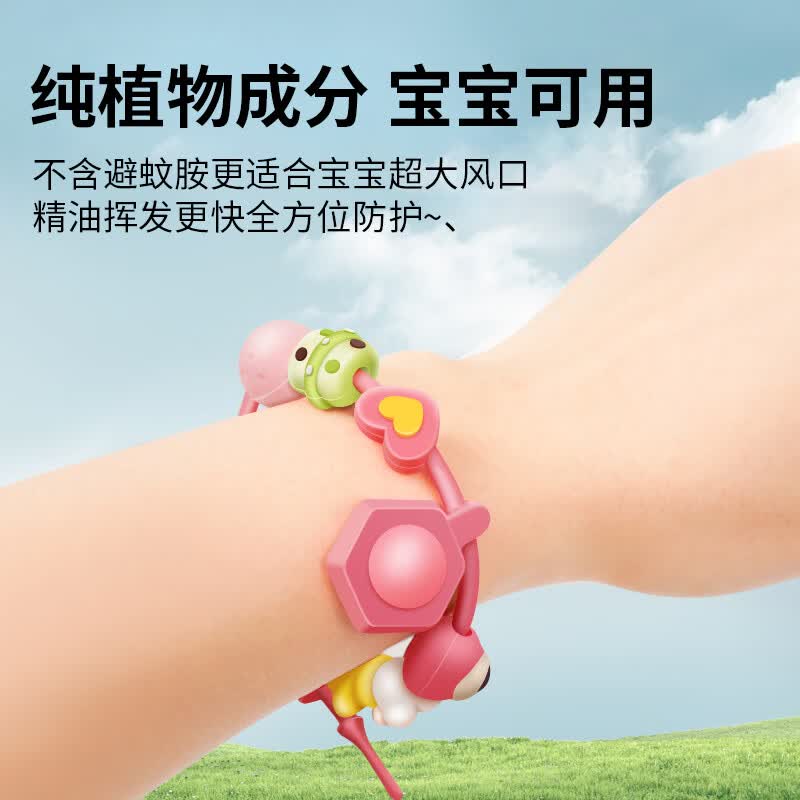 嘉柏兰迪士尼植物精油手串宝宝儿童防护手带成人夏日户外随身防叮咬神器 巴斯光年【手串+精油芯*2】