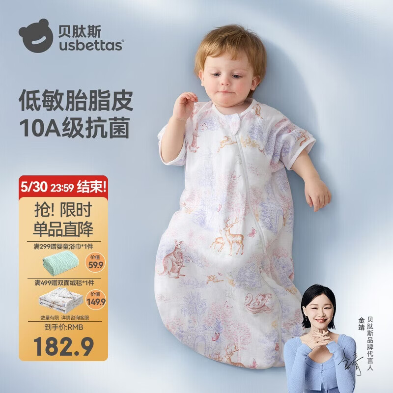贝肽斯婴儿睡袋春夏胎脂皮儿童一体睡袋婴幼儿防踢被睡衣前6后4 林声M