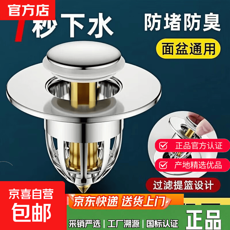 通用洗手盆漏水塞子洗面脸池下水器管配件弹跳式下水器防臭 弹跳芯【ABS内芯】裸装