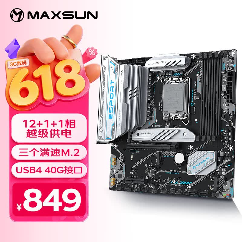 铭瑄（MAXSUN）MS-eSport B860M WIFI ACE 支持DDR5 CPU 230F/245K/265KF（Intel B860/LGA 1851）