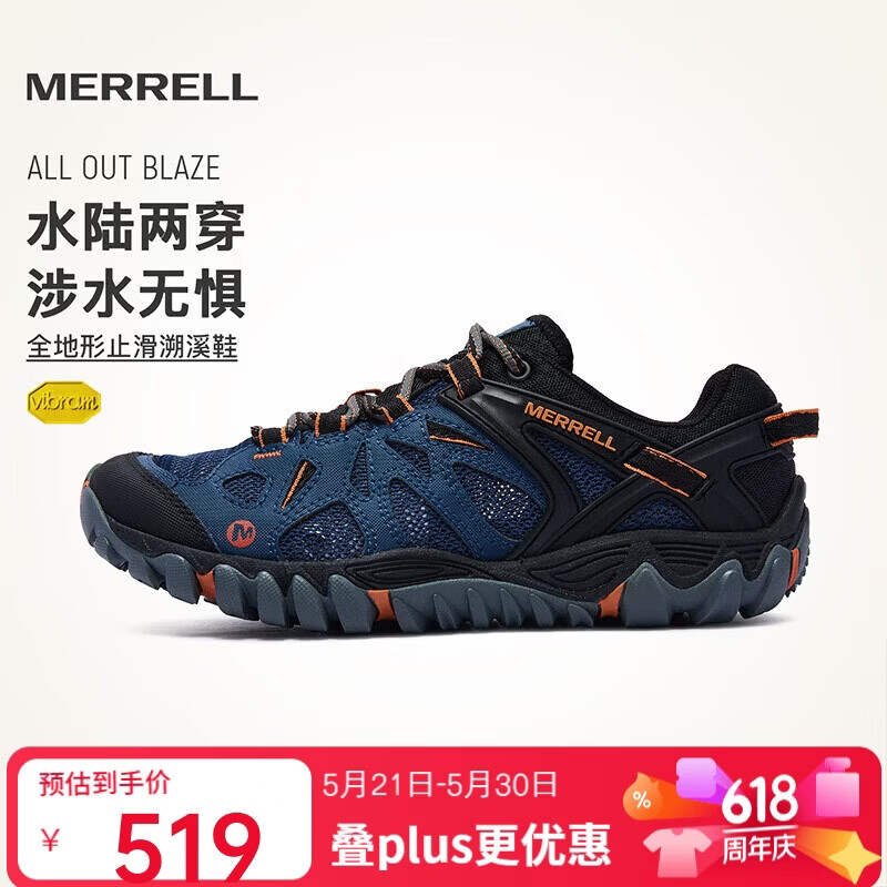 迈乐（Merrell）运动户外溯溪ALL OUT BLAZE男款透气耐磨防滑速干休闲鞋J443兰43