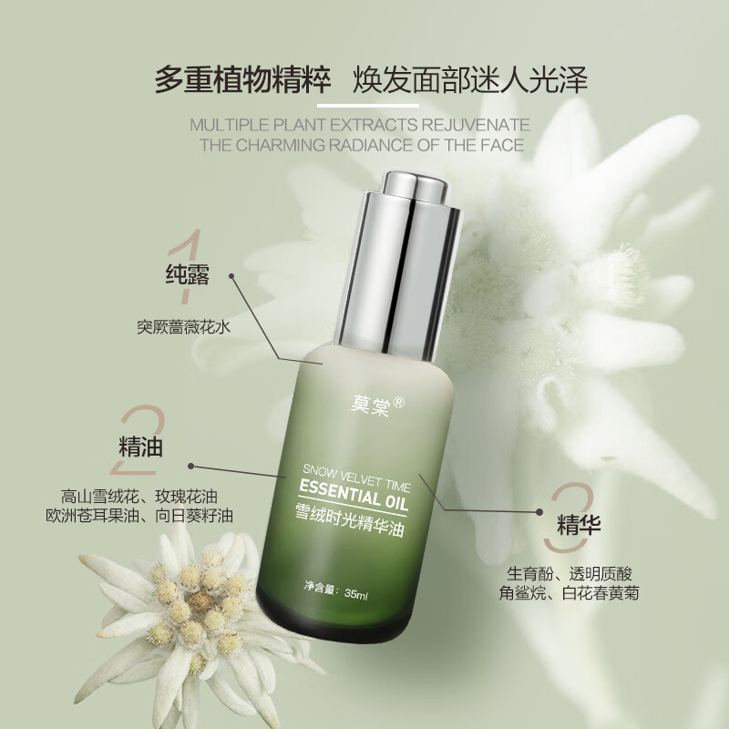 麦尔颜中秋节礼物按摩器闺蜜生日女生礼物面部按摩仪砭石肩颈提拉脸部拨筋刮痧板仪美容电动脸部背 面部雪绒时光精华油*5瓶