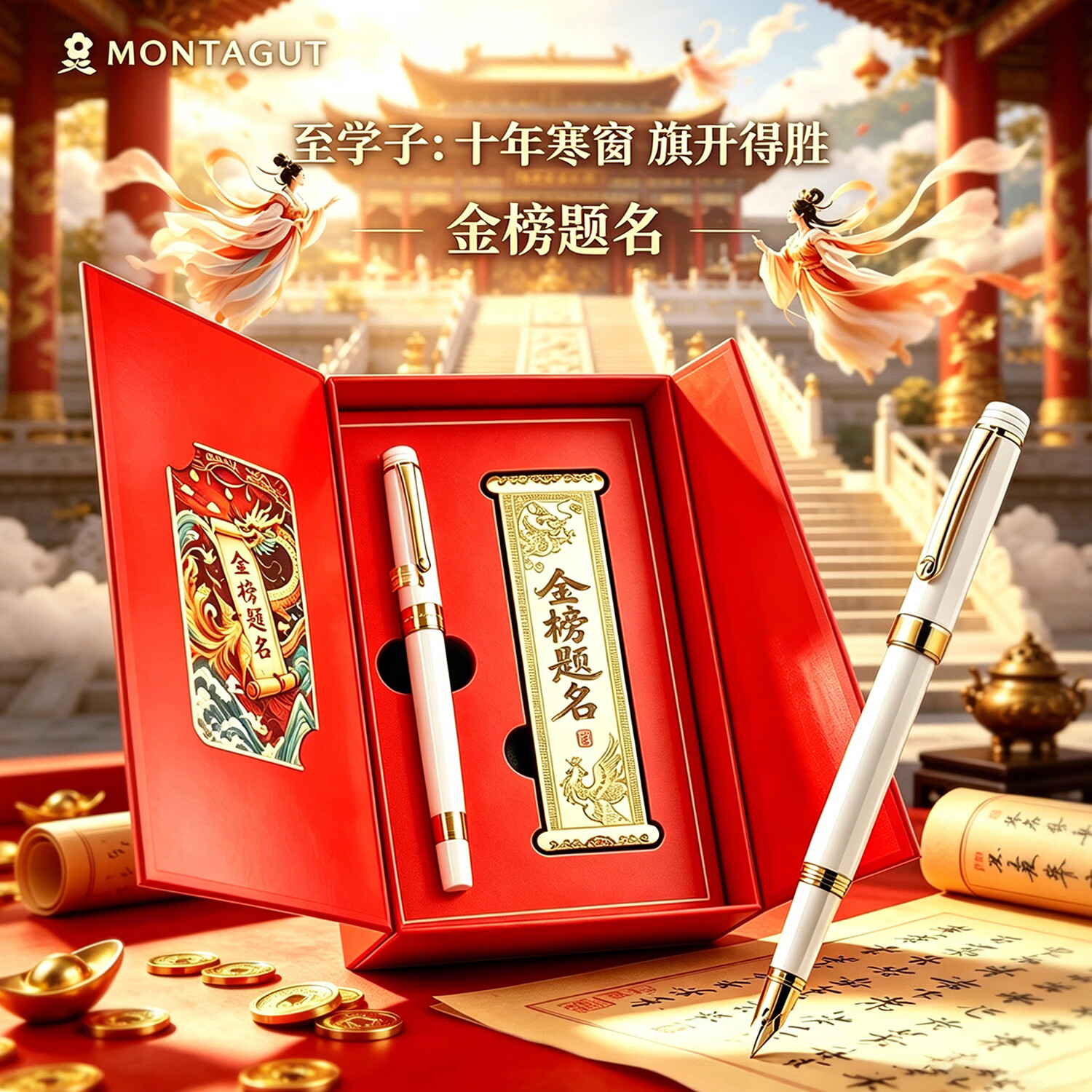 梦特娇（MONTAGUT）【毕业季祝福礼物】钢笔商务办公礼盒美工笔签字笔三合一套装高端成人礼学生美好寓意金属宝珠笔 瓷白【金榜题名/书签礼盒】 送10支墨囊+皮质笔套