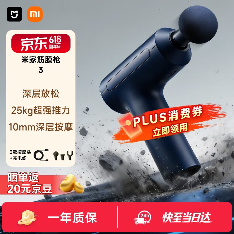 米家小米筋膜枪3 蓝灰色 专业健身按摩仪按摩器肩颈腰背全身肌肉按摩送礼筋膜枪推荐