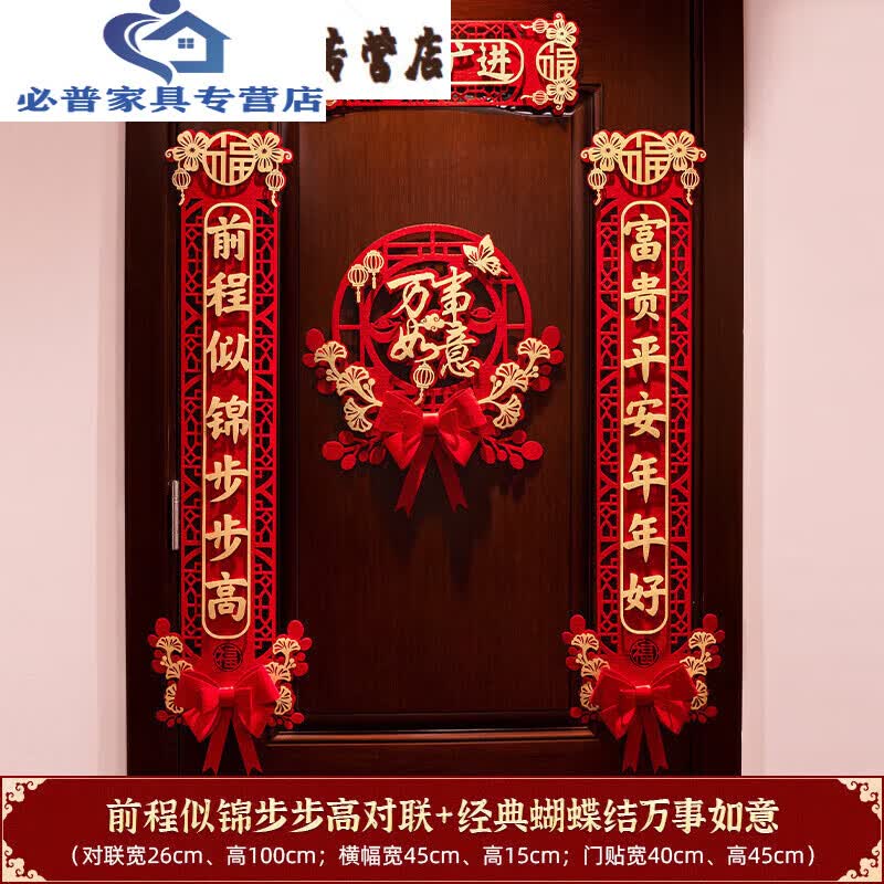 前程似锦步步高对联 经典蝴蝶结