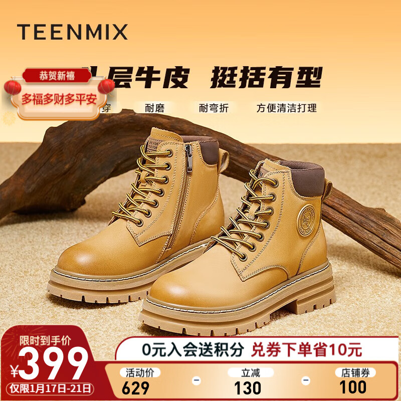 天美意（TEENMIX）马丁靴