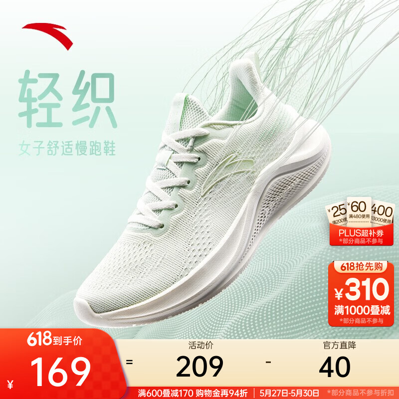 安踏一体织女夏季网面透气薄款轻质跑步鞋女鞋软底运动鞋舒适慢跑鞋 象牙白/氧气绿5582-3 37.5 (女)