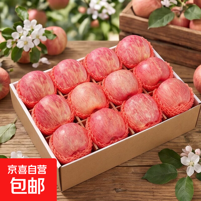 山东红富士苹果脆甜多汁冰糖心当季新鲜产地直发 带箱9斤净重8斤（大果80mm+）