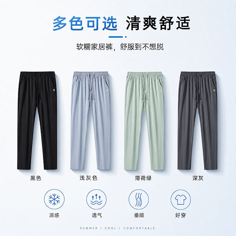 MONTAGUT男士冰丝裤夏季长裤凉感速干透气薄款宽松简约直筒家居裤子 黑色2条【束脚】（2条装更优惠） 2XL 【建议155-170斤】