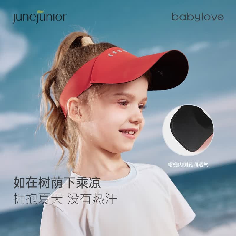 babylove旗下junejunior儿童空顶防晒帽夏季运动防紫外线遮阳帽 春日粉