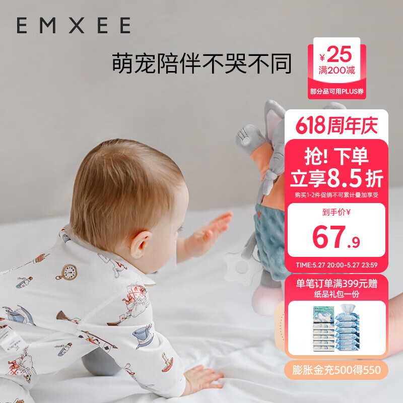 嫚熙（EMXEE）婴儿宝宝安抚玩偶毛绒玩具手偶入睡神器玩偶 小象(手偶款)