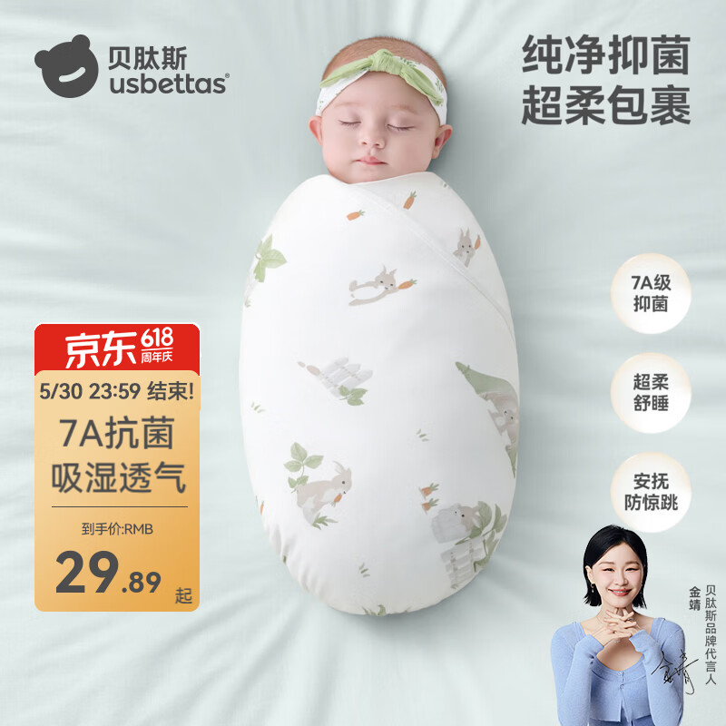 贝肽斯包单新生儿夏季款婴儿包被防惊跳纯棉a类抱被必备0-6月用 夏天单层【抗菌亲肤】移动城堡 85*85cm