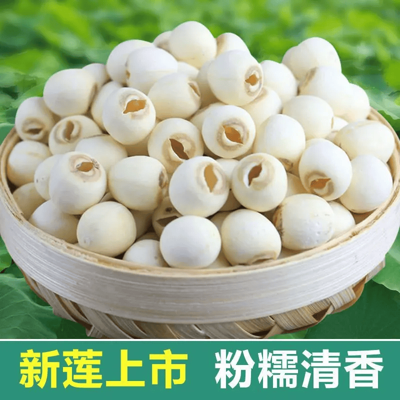 【到手6袋】湖南正宗去芯白莲子饱满清香粉糯易煮新莲子干货100gM 【拍1发6】去芯白莲子到手6袋