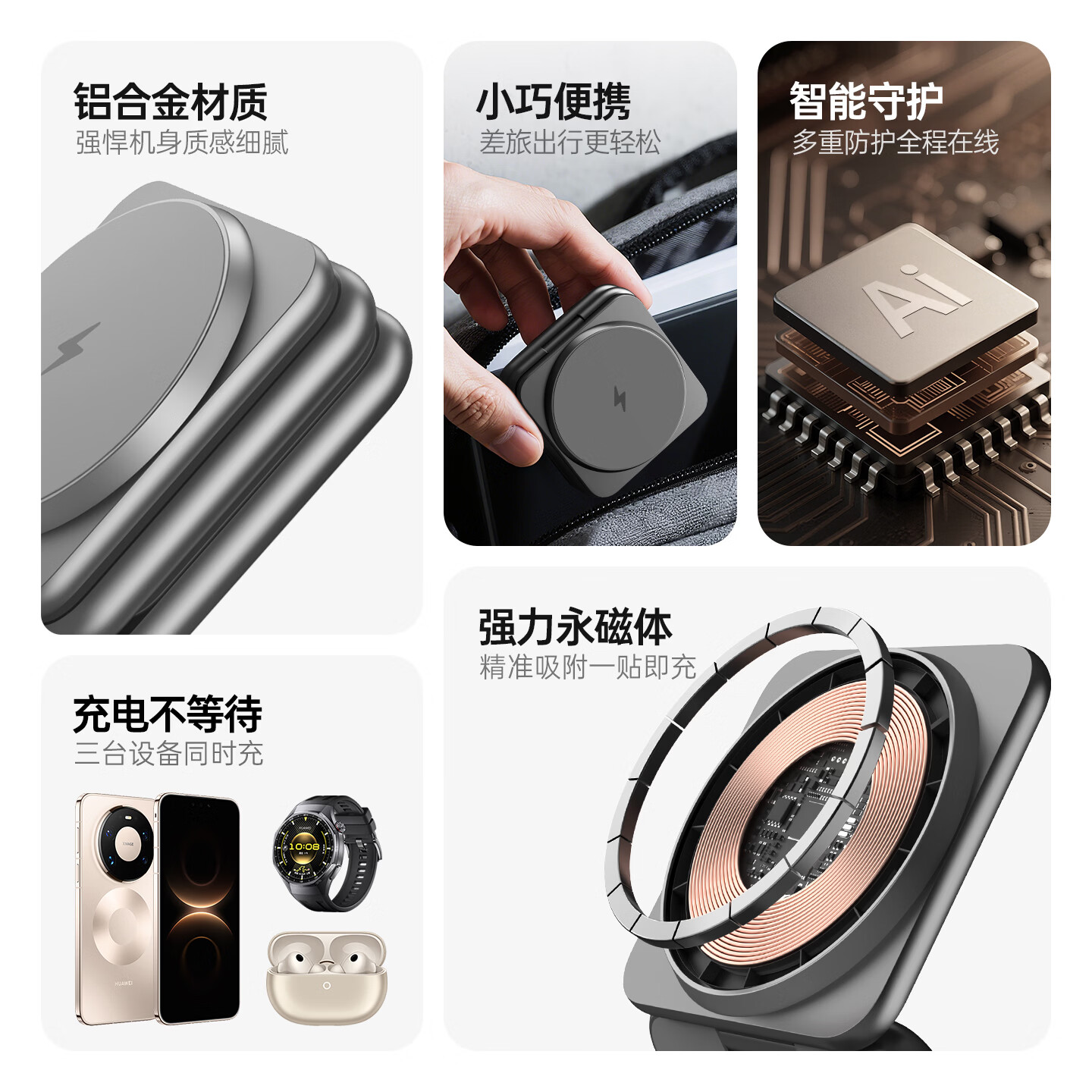 十一号线华为三合一无线充磁吸式充电器快充手机手表耳机适用便携折叠桌面支架通用 太空灰