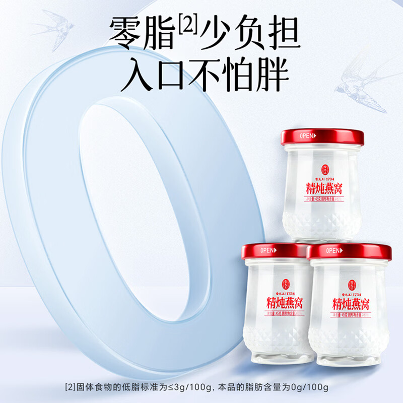 雷允上精炖燕窝锦礼礼盒孕妇滋补品 45g*8瓶