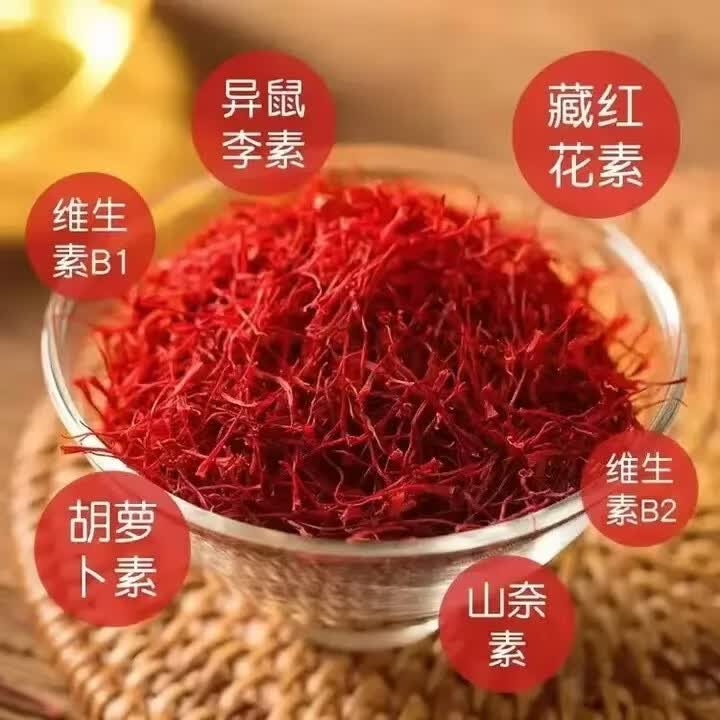 同仁堂(TRT)胖东来代购伊朗精选新货藏红花长丝女性滋补泡水原料西红花养生佳 1g*10瓶