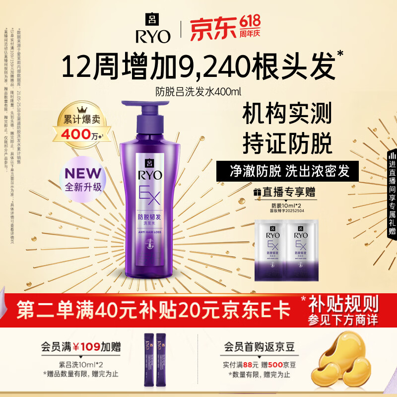 吕防脱吕洗发水400ml 64.52元 - 美泡泡