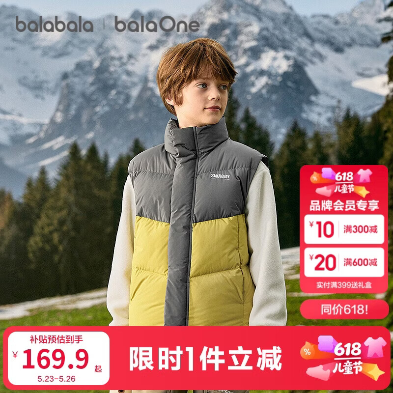 巴拉巴拉童装儿童马甲男童女童羽绒服外套2025新款冬装上衣保暖舒适百搭潮
