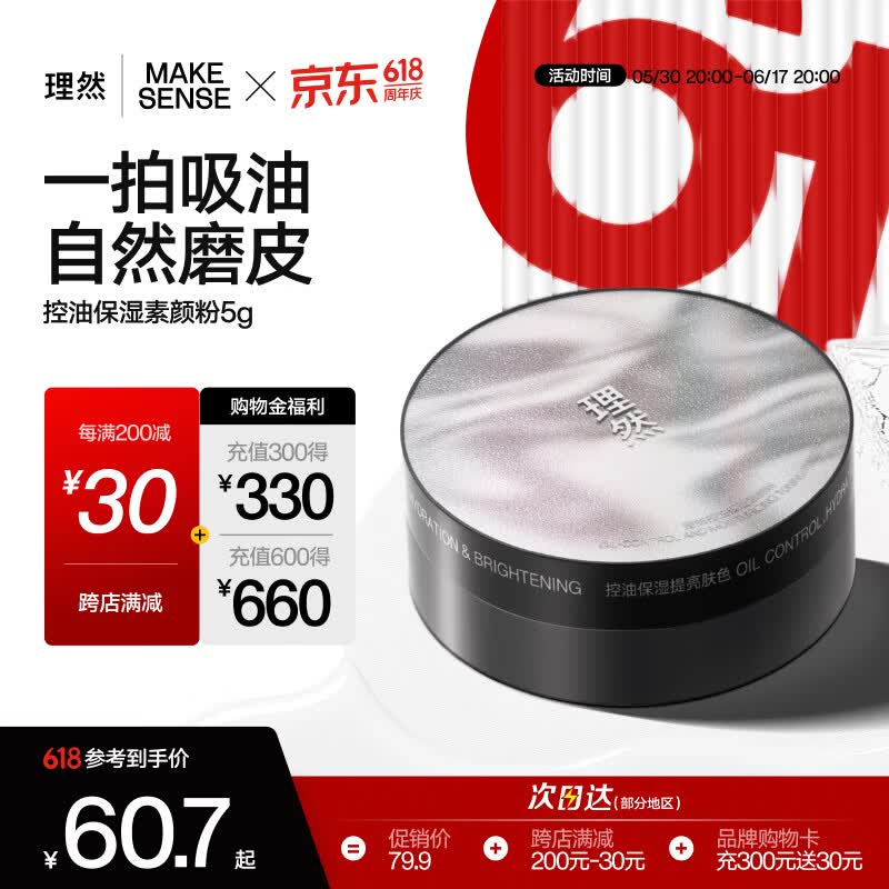理然男士素颜粉BB霜持久定妆水散粉控油保湿自然提亮肤色防汗不假白