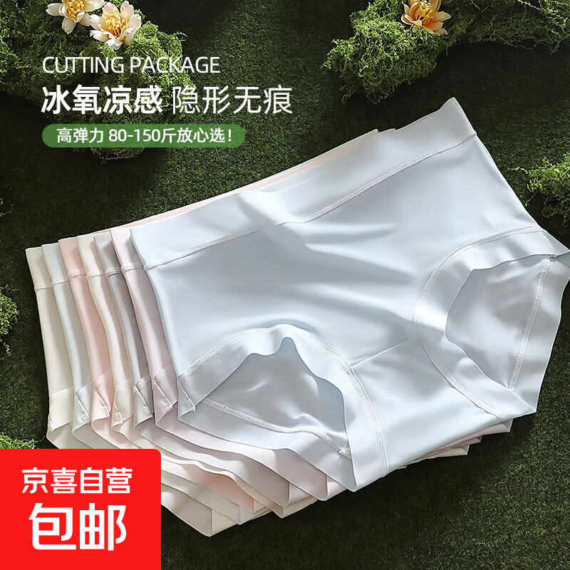 Cariaknar 空气裸感冰丝面膜内裤女独立包装显瘦中腰包臀抗菌 随机色1条装 1条 XL 建议体重130-150斤
