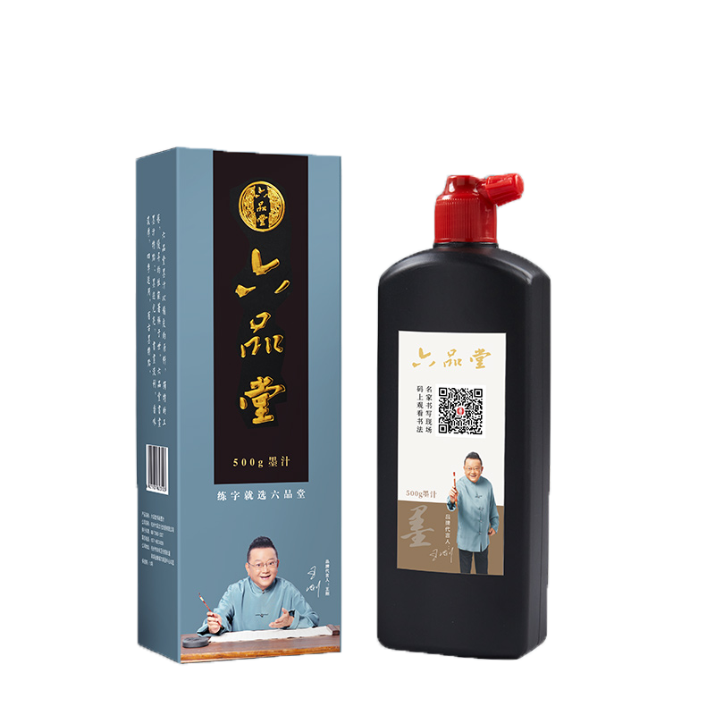 六品堂墨汁价格趋势和评测