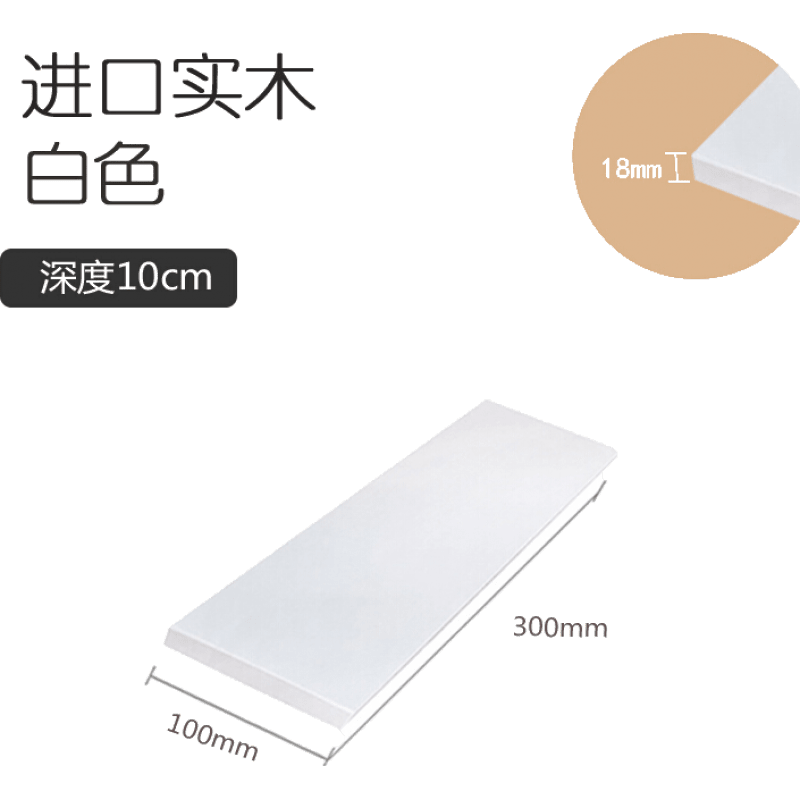 【现货速发】实木一字隔板墙上置物架壁挂客厅沙发电视背景墙面卧室墙壁装饰板 白色100x300