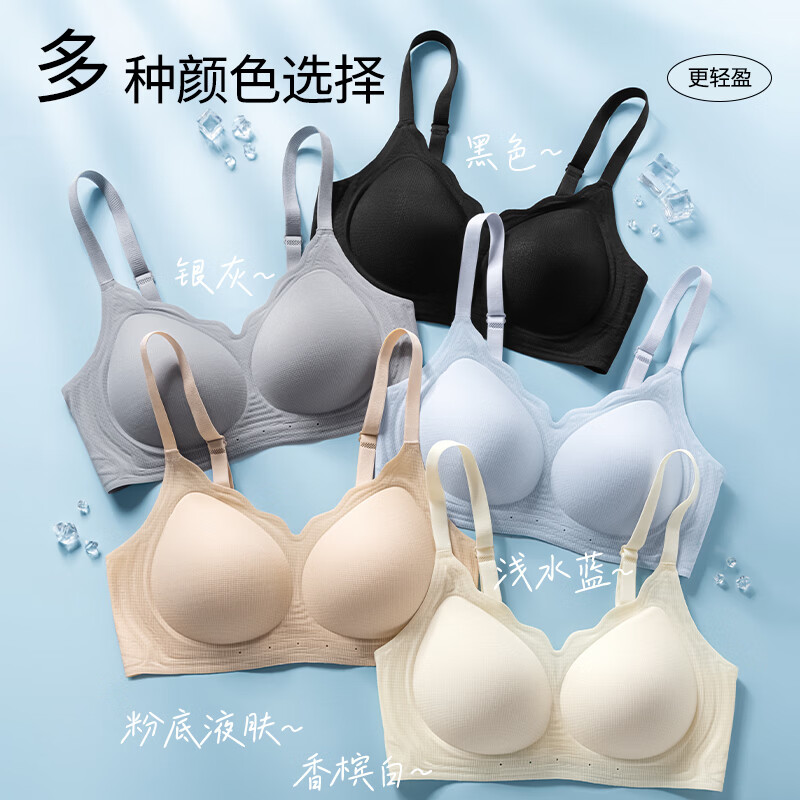 都市丽人女士内衣女10A抗菌无痕裸感冰丝春夏亲肤清凉透气聚拢防下垂文胸 银灰+银灰 XL 建议【85ABC 125-140斤】