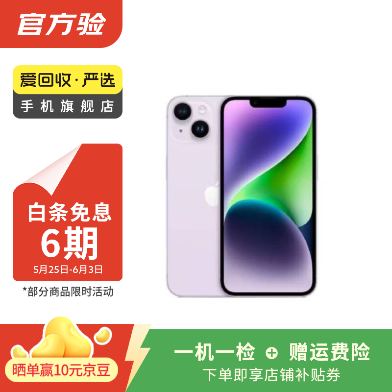 Apple苹果iPhone 17/16/15/14/13/12/11/X系列pro max air mini plus e二手手机 苹果 iPhone 14