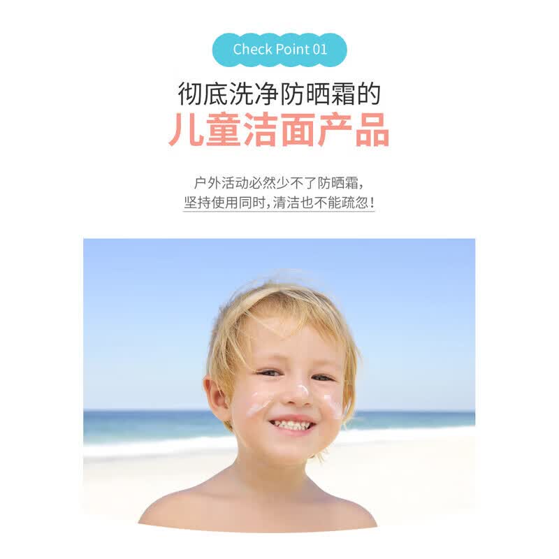 宫中秘策(GOONGBE)儿童洁面泡泡送礼温和低刺激清洁防晒霜韩国进口 100ml 【防晒清洁】儿童洁面泡泡100ml