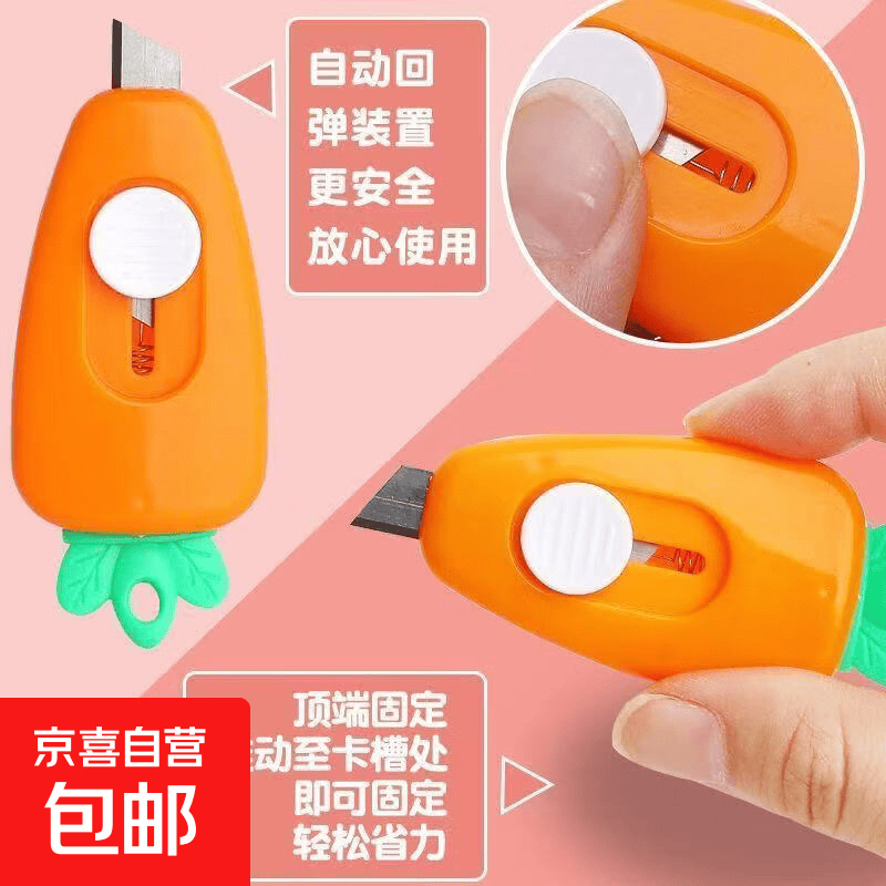 篆刻美工刀小型美术裁纸刀小号壁纸刀包裹开箱器胡萝卜刀 胡萝刀2把