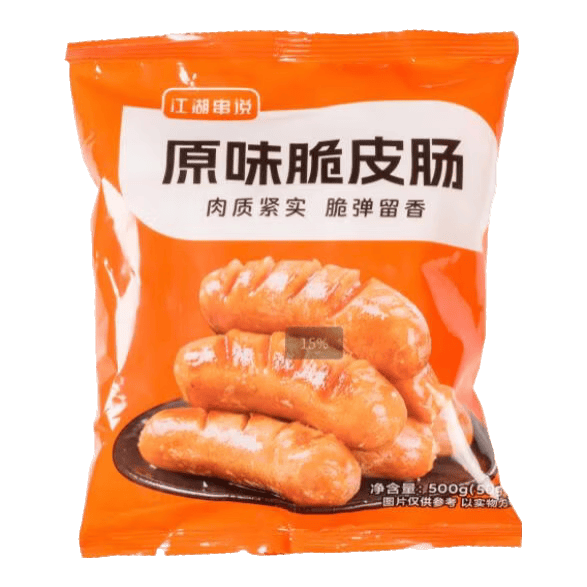 北创火山石烤肠 脆皮烤肠空气炸锅食材 野外露营烧烤烤肠 【店长主推 买4斤送1斤 到手50根】原味脆皮烤肠500g*5