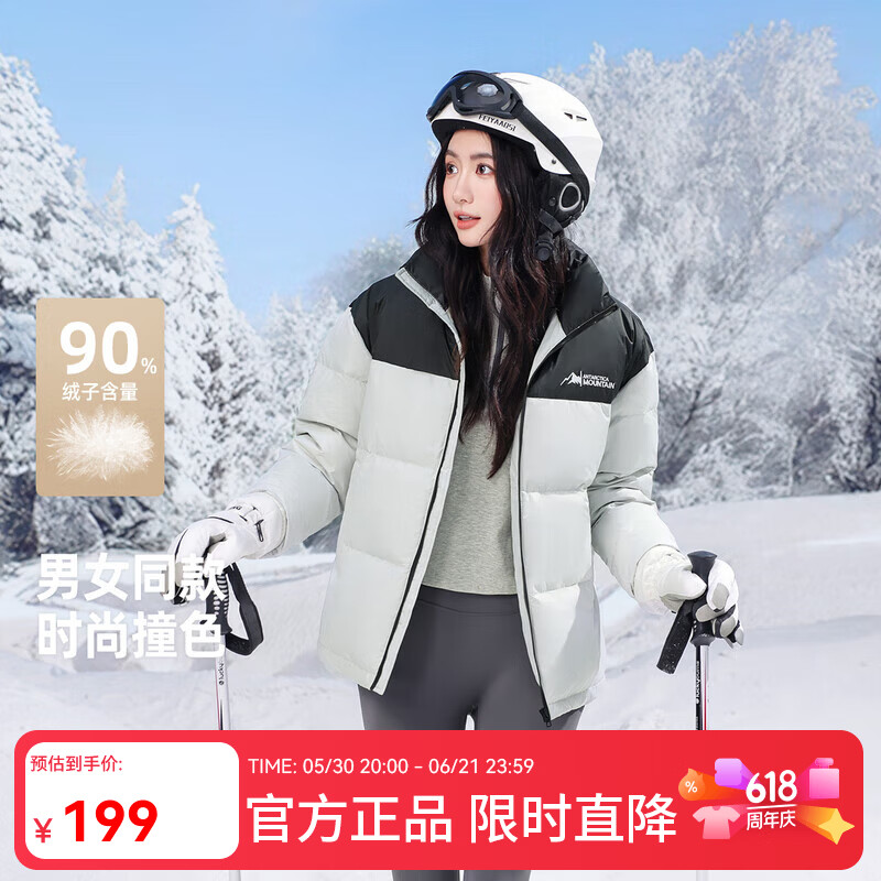 雪中飞新款百搭时尚休闲斜插式口袋男女同款【反季清仓】短款立领羽绒服 浅灰 M 170/88A