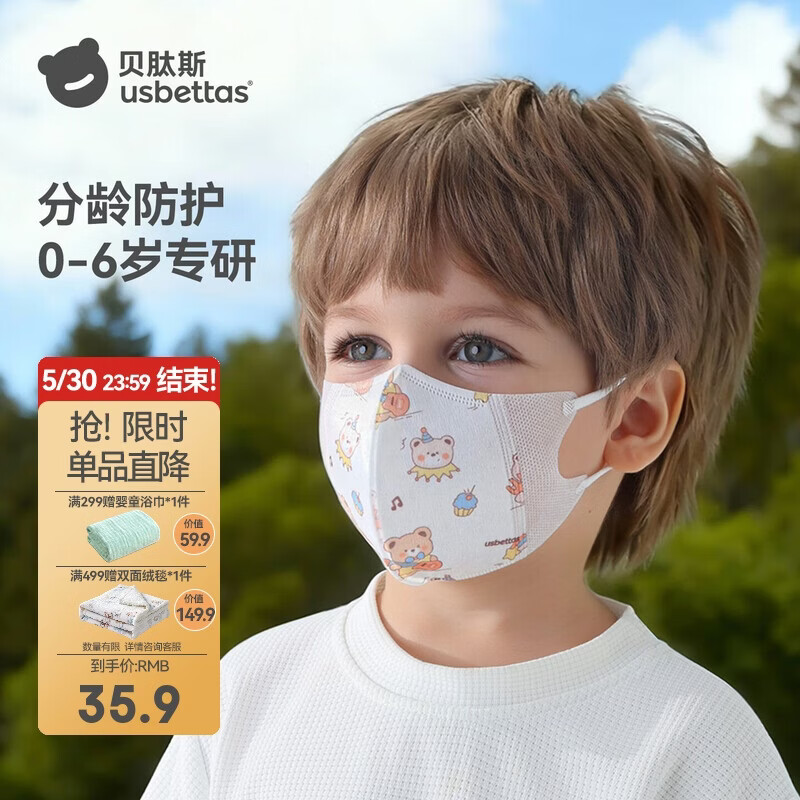 贝肽斯儿童口罩3d立体婴幼儿1一3岁宝宝专用防护口耳罩 星际梦想家S码