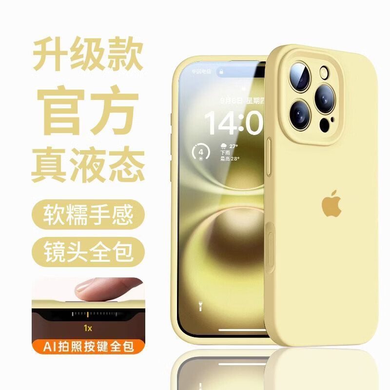 最新款iPhone17手机壳液态硅胶高级感苹果16pro全包15防摔14耐脏 奶白色 苹果17promax