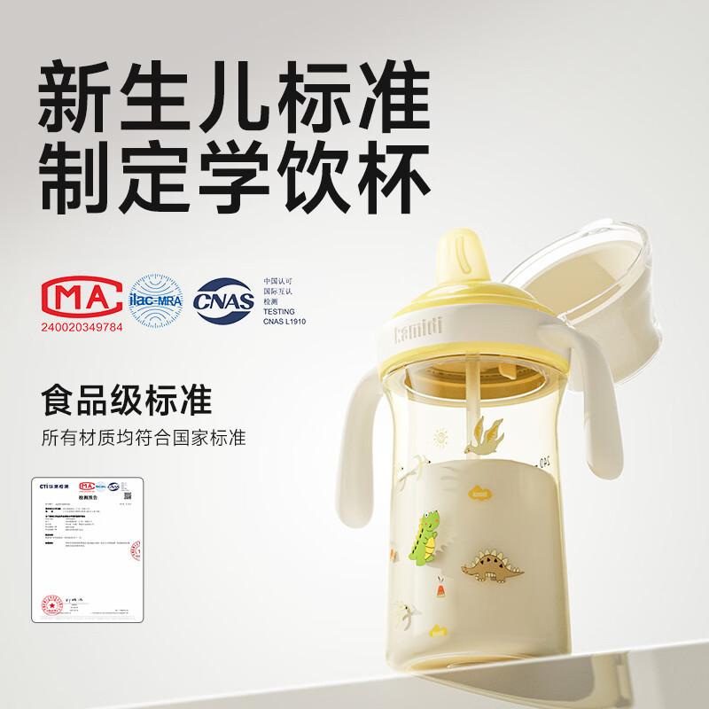 卡蜜迪（kamidi）儿童鸭嘴杯防摔吸管奶瓶学饮杯直饮杯水杯吸管杯奶瓶水杯吸管杯 鸭嘴翻盖杯240ML 3-6月
