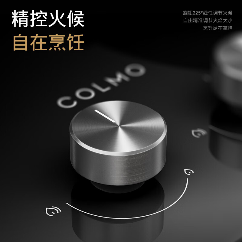 COLMO家用燃气灶天然气一级能效可调节5.2KW火力烟灶联动爆炒灶具JZT-CST52-A2