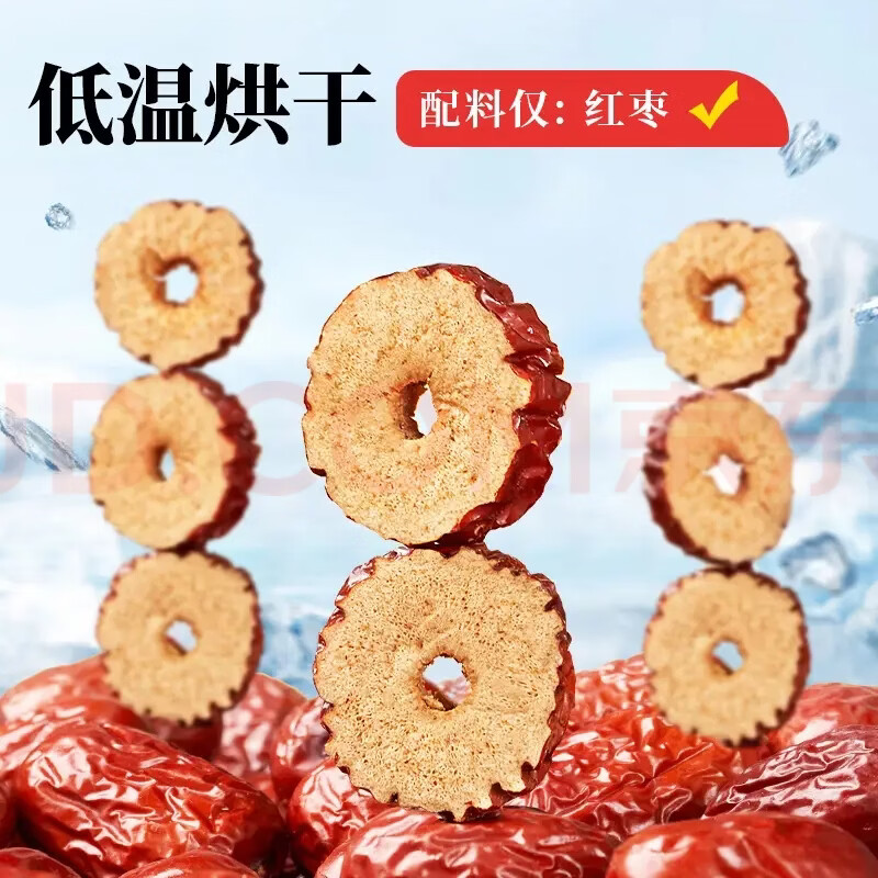 同仁堂（TRT）精选红枣片新疆无添加无核免洗红枣片泡水煮粥煲汤皆宜营养丰富 免洗无核红枣片 180g*4罐