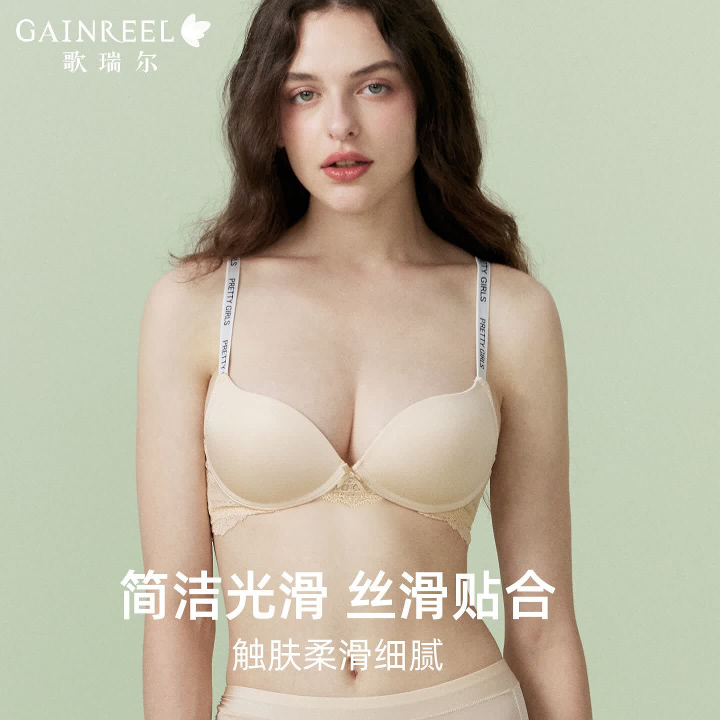 Gainreel歌瑞尔【拍2件更优惠】无痕光面内衣女小胸聚拢无钢圈裸感舒适透气文胸 灰紫色 220100A 70B