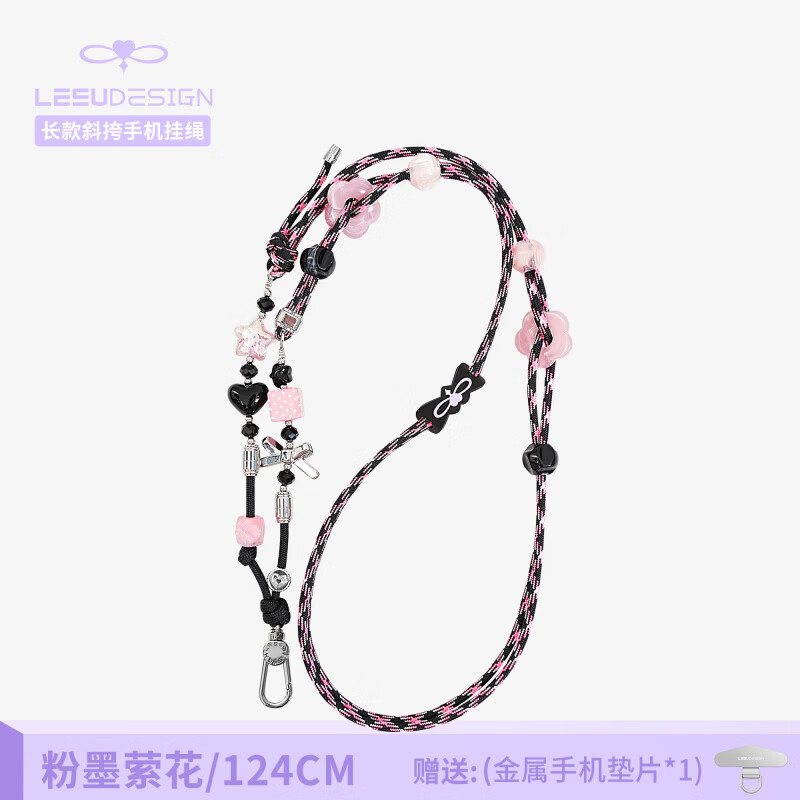 立优【新品】2025新款设计师款珠宝手机挂绳好看斜挎长版手机抱婴袋日常可携式防丢防盗挂颈 粉墨萦花_+金属手机垫片